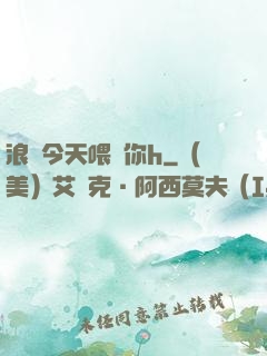 浪貨今天喂飽你h
